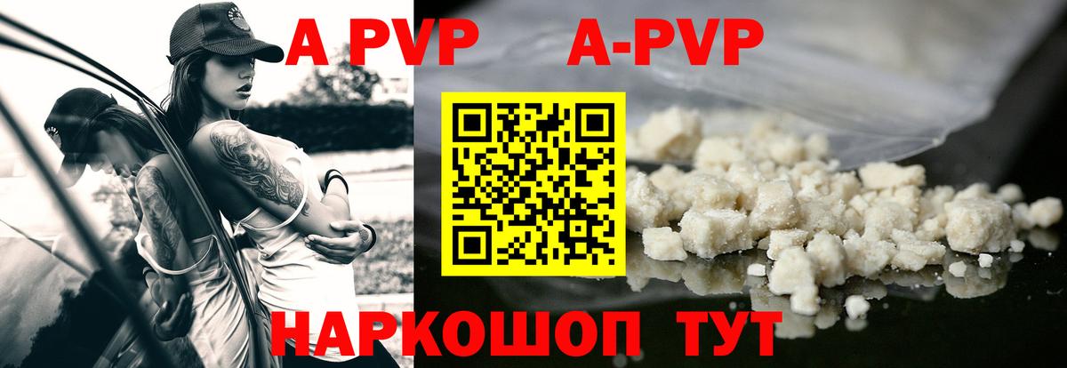 A PVP крисы CK Лянтор