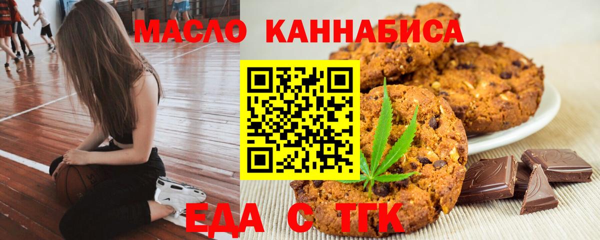 Лянтор  Еда ТГК конопля  Вход с VPN 
