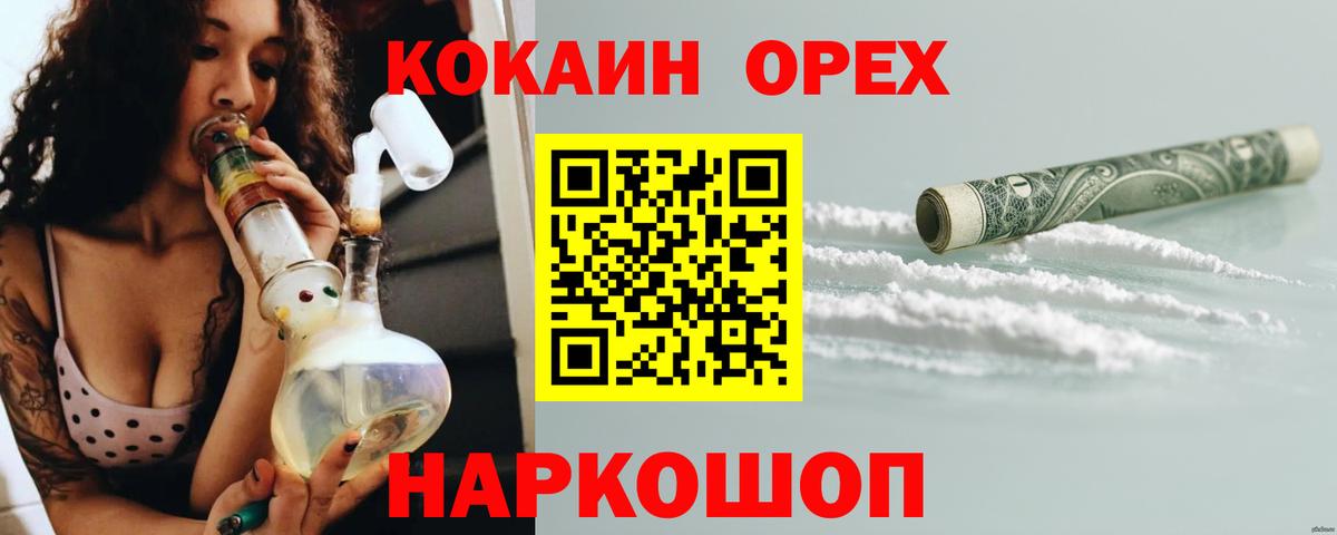 Cocaine Эквадор Лянтор