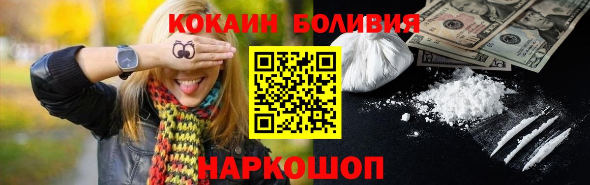 Кокаин  Вход с VPN  Лянтор  Cocaine VHQ  Cocaine Эквадор 