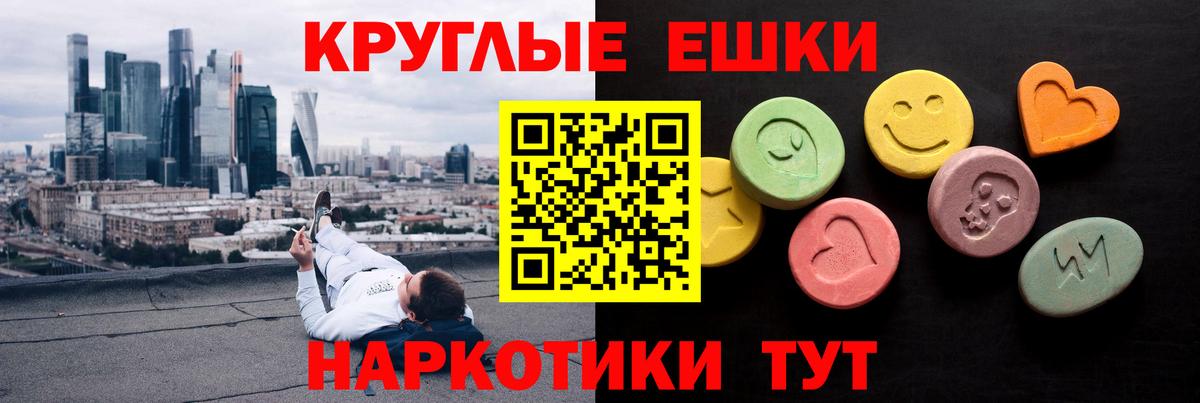 Ecstasy 280 MDMA Лянтор
