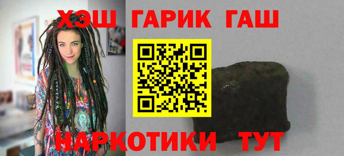 Лянтор  закладки  Вход с VPN  ГАШ hashish 