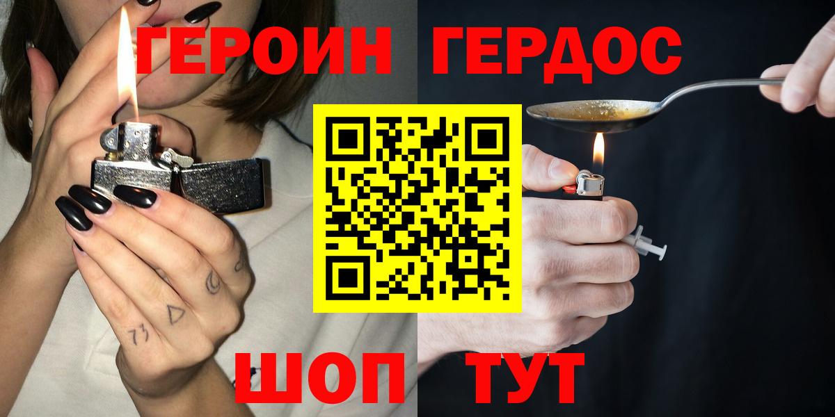ГЕРОИН афганец Лянтор