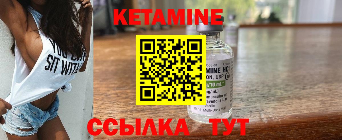 Кетамин VHQ  Кетамин VHQ  Вход с VPN  Лянтор 
