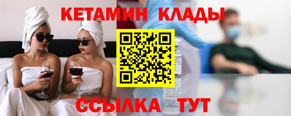 Кетамин VHQ Лянтор