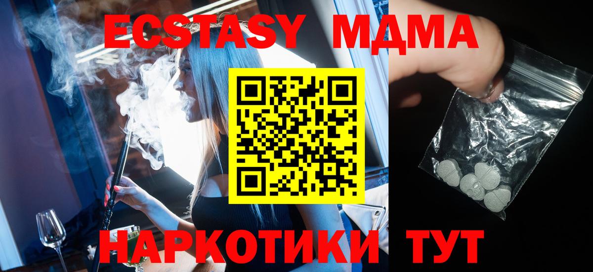 MDMA  MDMA кристаллы  Вход с VPN  Лянтор 