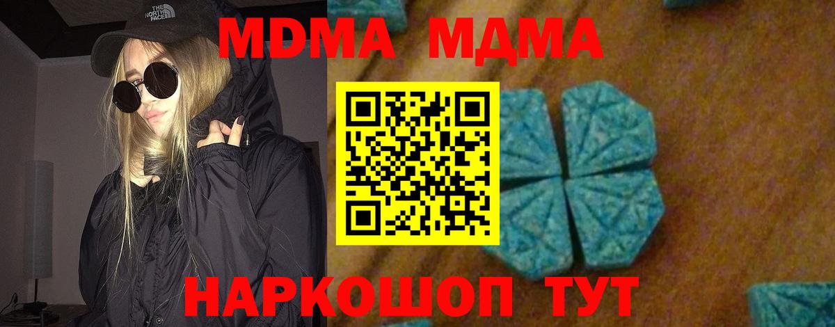 MDMA crystal Лянтор