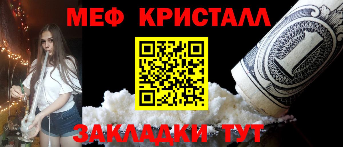 МЕФ  Вход с VPN  МЕФ VHQ  Лянтор  Меф мяу мяу 