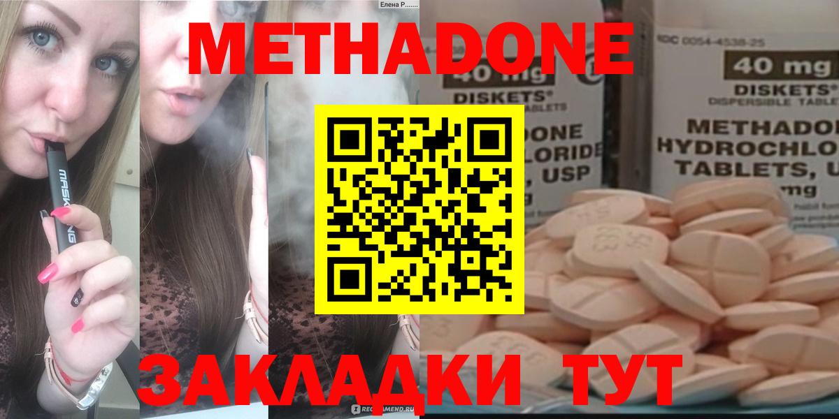 МЕТАДОН кристалл  Вход с VPN  Лянтор  Метадон белоснежный 