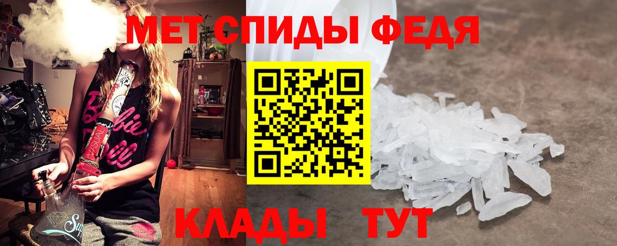Первитин мет  Вход с VPN  Лянтор 