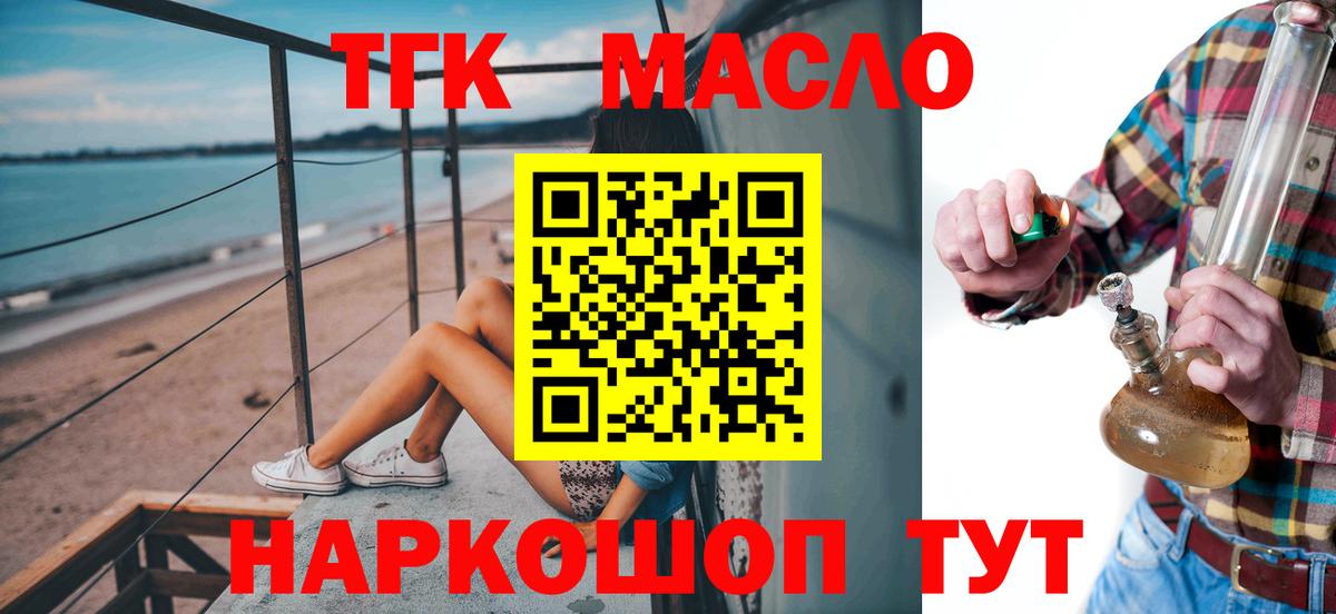 Лянтор  Дистиллят ТГК вейп  Дистиллят ТГК жижа  Вход с VPN 